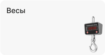Весы
