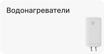 Водонагреватели