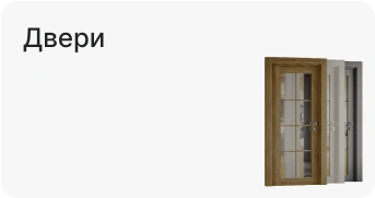 Двери