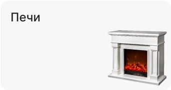 Печи