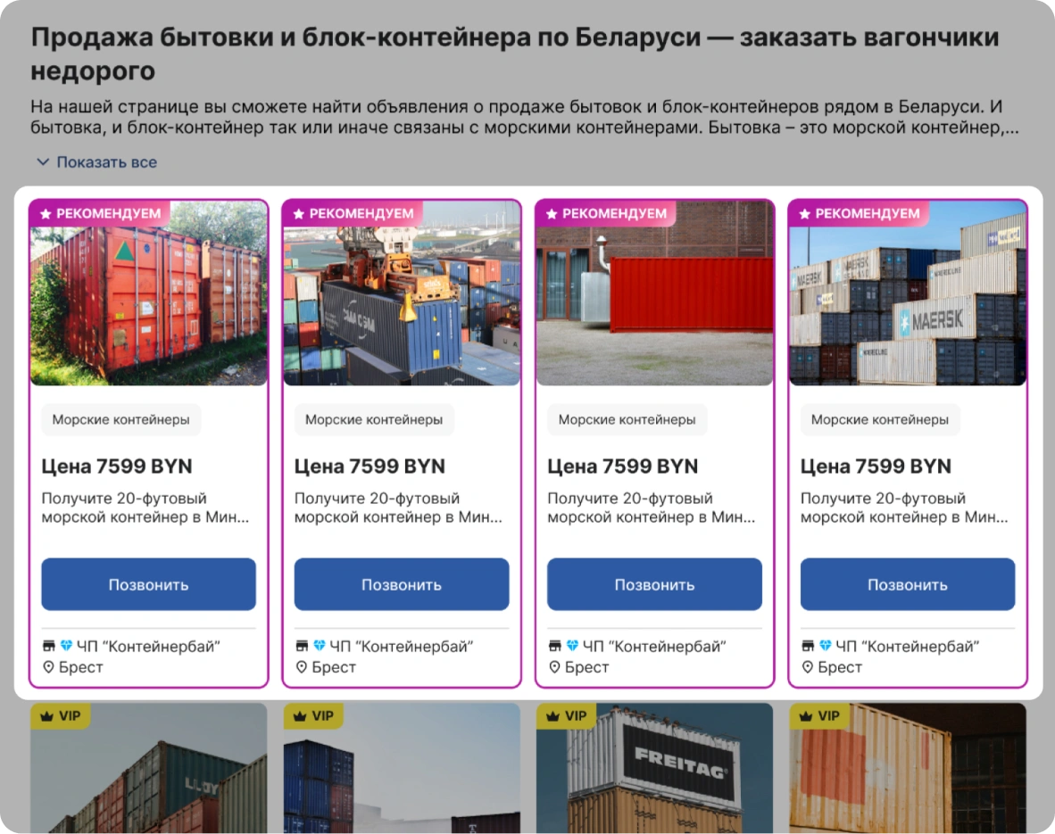 изображение для SEO информации о лидере категории