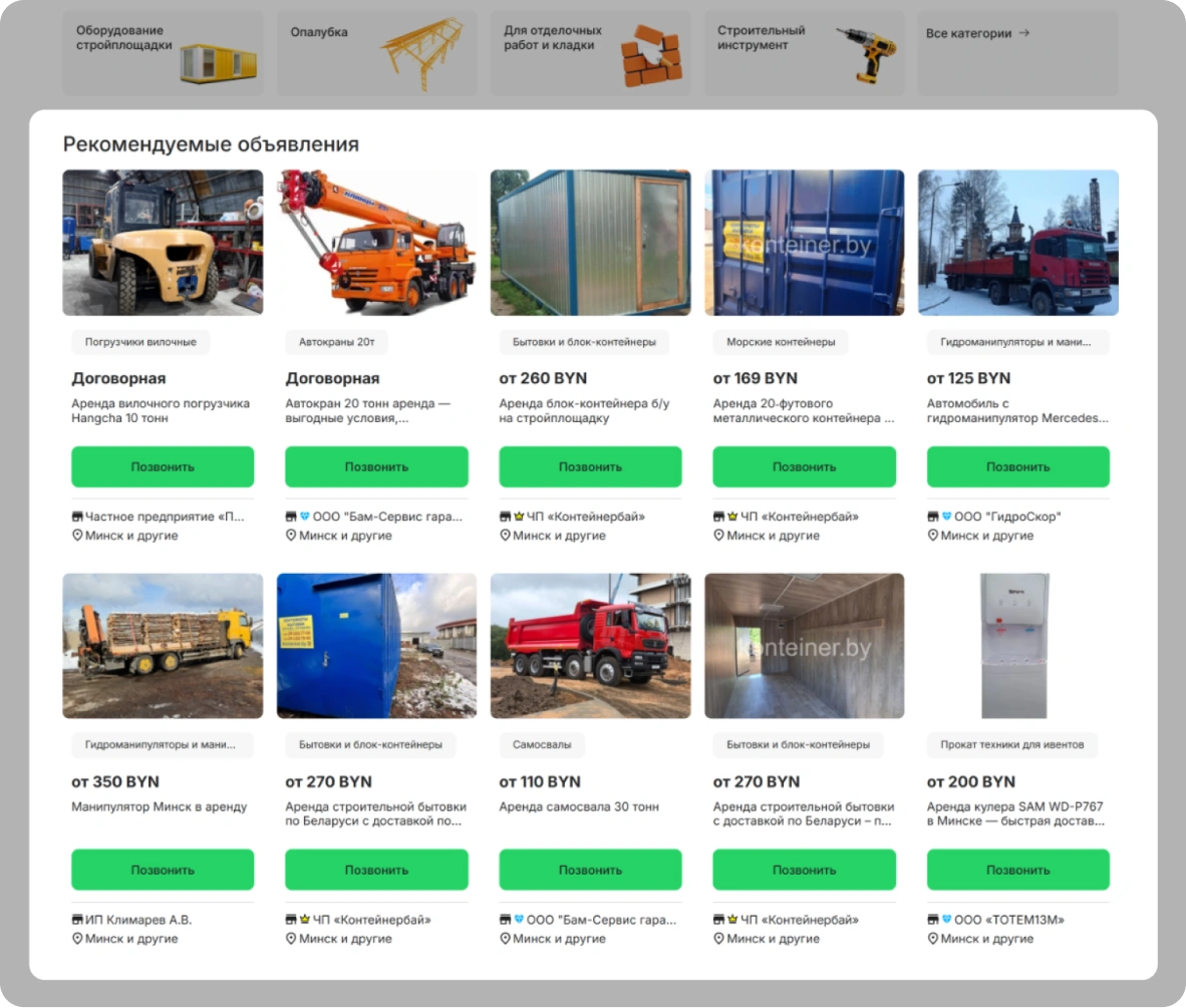изображение для рекомендуемых объявлений