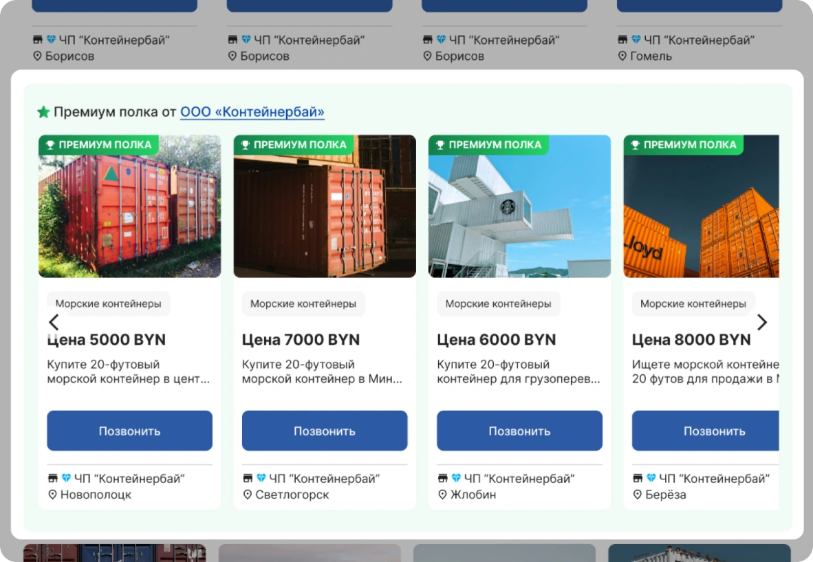 изображение для SEO информации о премиум полке